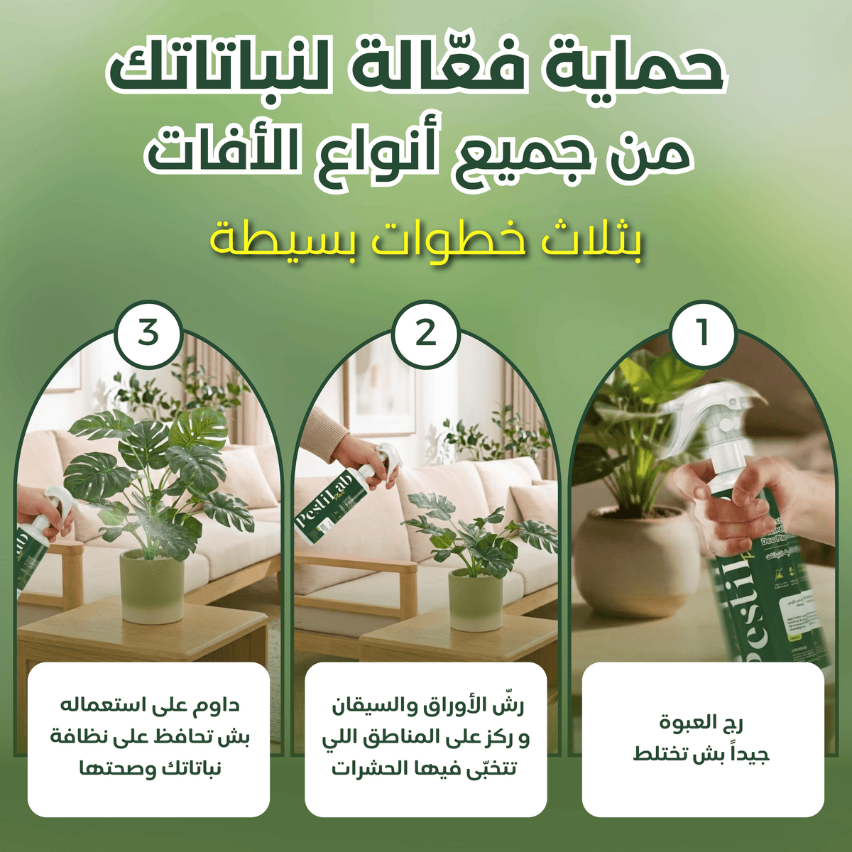 PestiLab - Protecteur Naturel Des Plantes