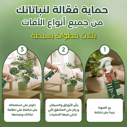 PestiLab - Protecteur Naturel Des Plantes