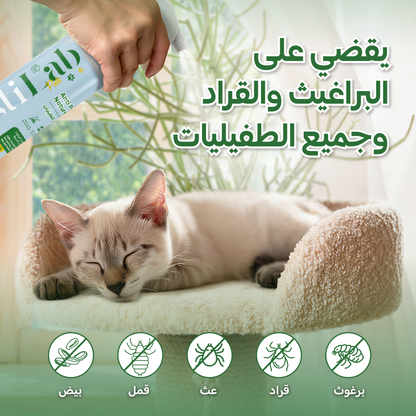 PestiLab Pets - Anti Parasites