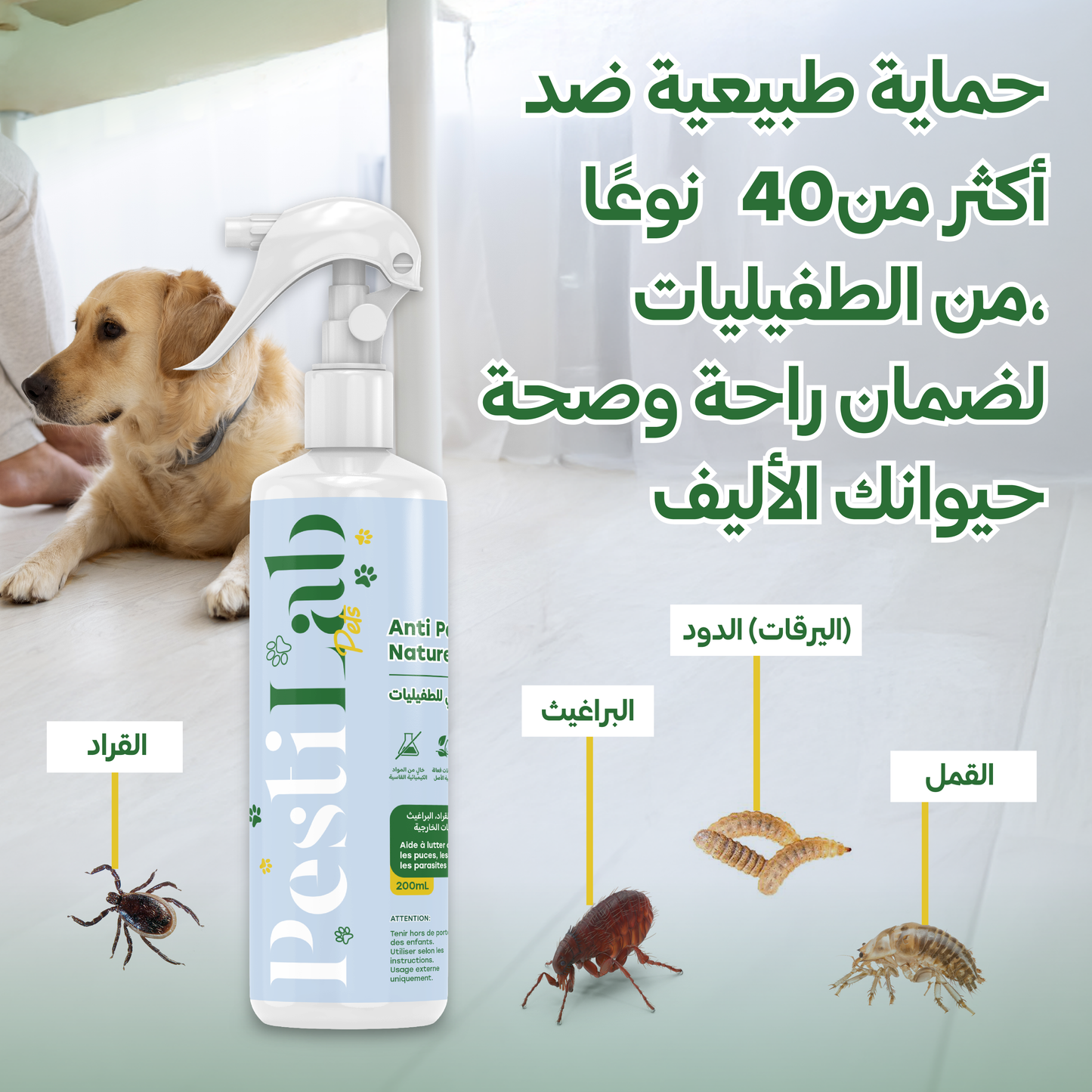PestiLab Pets - Anti Parasites