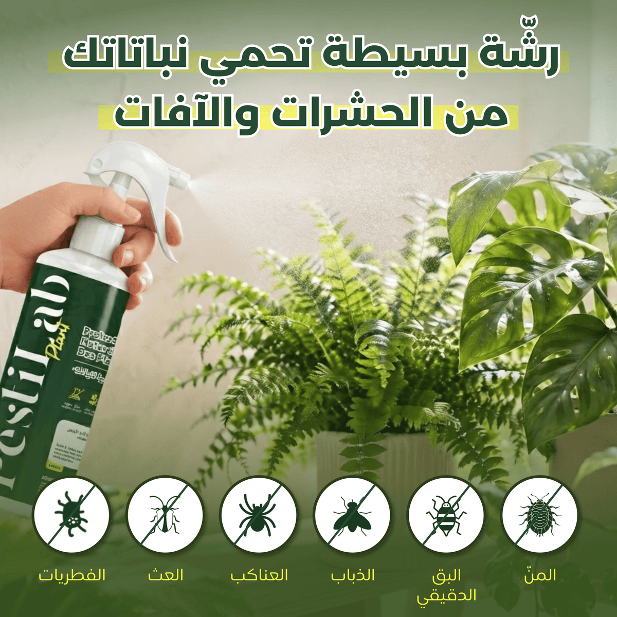 PestiLab - Protecteur Naturel Des Plantes