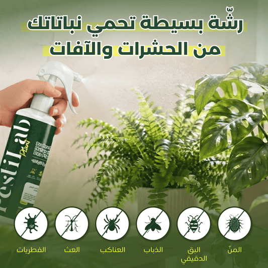 PestiLab - Protecteur Naturel Des Plantes